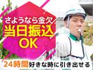 グリーン警備保障株式会社 新横浜営業所 日吉本町・新羽・妙蓮寺エリア(高速道路)のアルバイト写真
