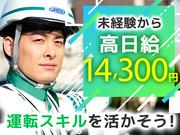 グリーン警備保障株式会社 長津田エリア(15)のアルバイト写真(メイン)