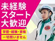 グリーン警備保障株式会社 新横浜営業所 鶴川エリア(2)のアルバイト写真1