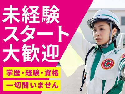 グリーン警備保障株式会社 新横浜営業所 横浜エリア(1)のアルバイト
