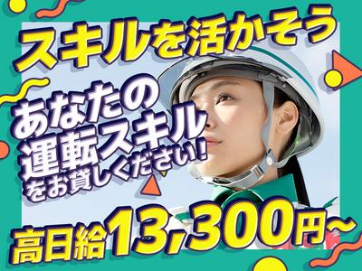 グリーン警備保障株式会社 成瀬エリア(12)のアルバイト