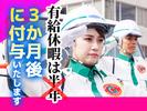 グリーン警備保障株式会社 新横浜営業所 日吉本町・新羽・妙蓮寺エリア(高速道路)のアルバイト写真