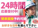 グリーン警備保障株式会社 新横浜営業所 用賀エリア(1)のアルバイト写真