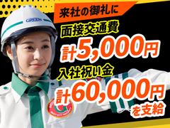 グリーン警備保障株式会社 新横浜営業所 上星川エリア(高速道路)のアルバイト