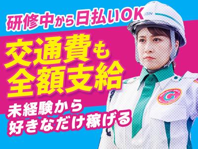 グリーン警備保障株式会社 新横浜営業所 日吉本町・新羽・妙蓮寺エリア(高速道路)のアルバイト写真