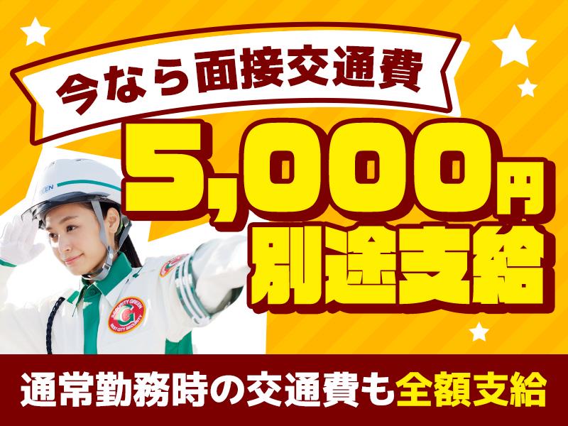 運転できるそのスキルを活かしませんか？『ぜひ、あなたの運転スキル...