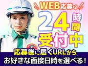 グリーン警備保障株式会社 新横浜営業所 鶴川エリア(2)のアルバイト写真3