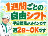 グリーン警備保障株式会社 神奈川営業所 三軒茶屋・奥沢エリア(交通誘導-2)/811のアルバイト写真