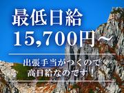 グリーン警備保障株式会社 新横浜営業所 用賀エリア(5)のアルバイト写真3