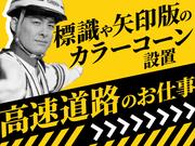 グリーン警備保障株式会社 新横浜営業所 川和町エリア(4)のアルバイト写真(メイン)