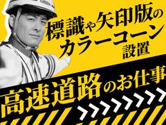 グリーン警備保障株式会社 湘南台エリア(4)のアルバイト