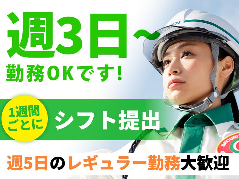 グリーン警備保障株式会社 恩田エリア(3)の求人画像