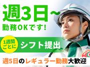 グリーン警備保障株式会社 新横浜営業所 町田エリア(3)のアルバイト写真1