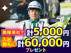 グリーン警備保障株式会社 蒔田エリア(4)のアルバイト