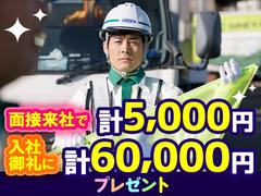 グリーン警備保障株式会社 溝の口エリア(4)のアルバイト