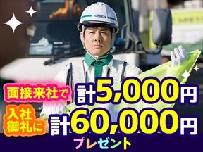 グリーン警備保障株式会社 新横浜営業所 町田エリア(3)のアルバイト写真