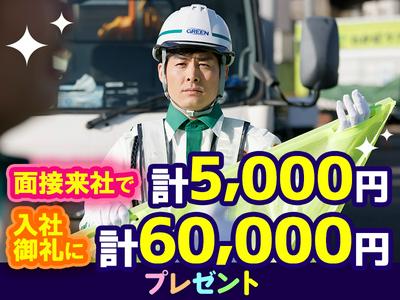 グリーン警備保障株式会社 生田エリア(4)のアルバイト