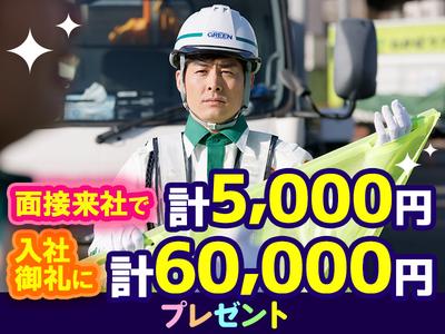 グリーン警備保障株式会社 新横浜営業所 日吉エリア(3)のアルバイト