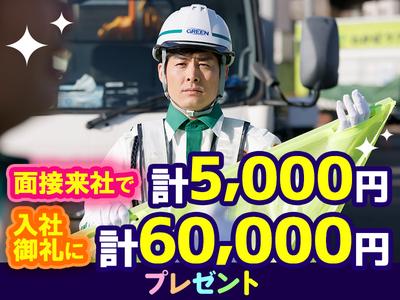 グリーン警備保障株式会社 相模大野エリア(4)のアルバイト