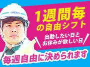 グリーン警備保障株式会社 踊場エリア(5)のアルバイト写真2