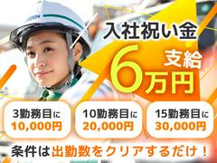 グリーン警備保障株式会社 つきみ野エリア(12)のアルバイト