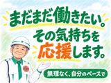 グリーン警備保障株式会社 神奈川営業所 八王子エリア(交通誘導-2)/811のアルバイト写真