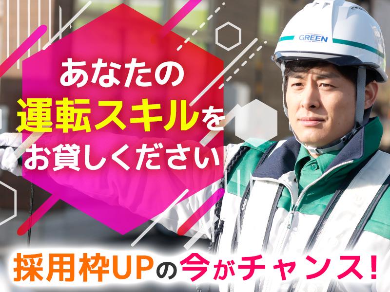 グリーン警備保障株式会社 町田エリア(11)の求人画像