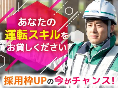 グリーン警備保障株式会社 矢部エリア(11)のアルバイト