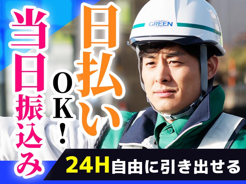 初回特典！面接来社御礼に計5千円＆さらに入社御礼に計6万円♪日払いも◎