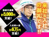 グリーン警備保障株式会社 新横浜営業所 八王子エリア(交通誘導)-2のアルバイト写真