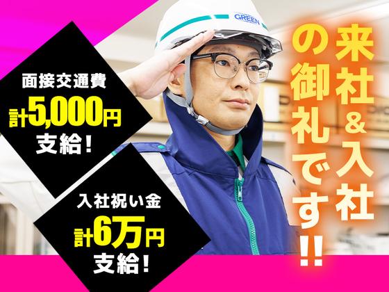 グリーン警備保障株式会社 新横浜営業所 八王子エリア(交通誘導)-2のアルバイト写真