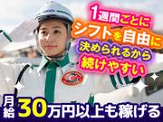 グリーン警備保障株式会社 新横浜営業所 川和町エリア(4)のアルバイト写真2