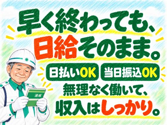 グリーン警備保障株式会社 神奈川営業所 三軒茶屋・奥沢エリア(交通誘導-2)/811のアルバイト写真