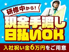 グリーン警備保障株式会社 下溝エリア(1)のアルバイト