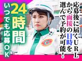 グリーン警備保障株式会社 新横浜営業所 八王子エリア(交通誘導)-2のアルバイト写真