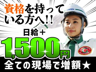 グリーン警備保障株式会社 南高田エリア(5)のアルバイト