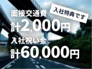 グリーン警備保障株式会社 犀潟エリア(6)のアルバイト写真3