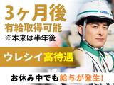 グリーン警備保障株式会社 柏崎エリア(交通誘導-3)のアルバイト写真