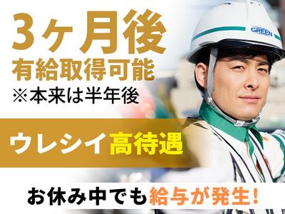 グリーン警備保障株式会社 南高田エリア(高速道路-1)/808のアルバイト写真