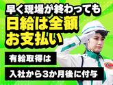 グリーン警備保障株式会社 糸魚川エリア(交通誘導-1)/808のアルバイト写真