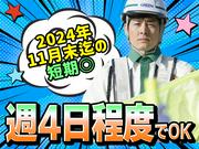 グリーン警備保障株式会社 春日山エリア(4)のアルバイト写真3