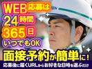 グリーン警備保障株式会社 新井エリア(交通誘導-1)のアルバイト写真
