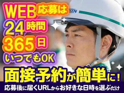 グリーン警備保障株式会社 新井エリア(交通誘導-1)のアルバイト写真