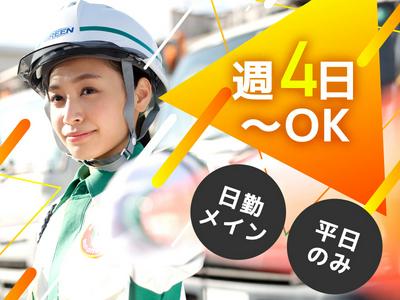 グリーン警備保障株式会社 高田(新潟)エリア(3)のアルバイト