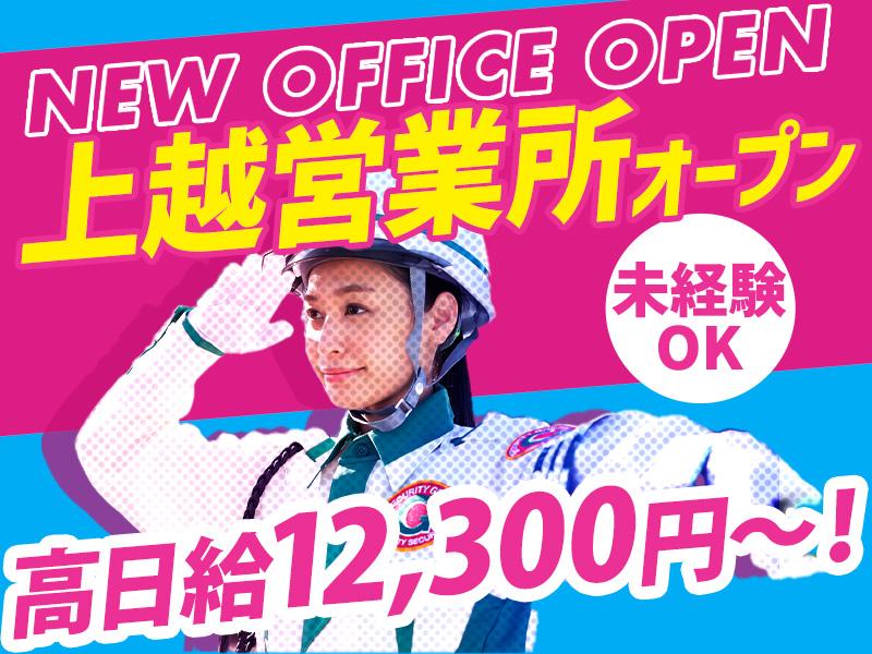 ★3月3日OPEN記念！採用枠UP★《平日のみ＆日勤のみ》手当て...