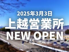 グリーン警備保障株式会社 糸魚川エリア(3)のアルバイト