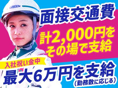 グリーン警備保障株式会社 高田(新潟)エリア(交通誘導-3)のアルバイト写真