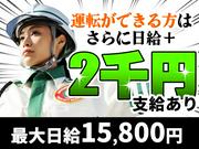 グリーン警備保障株式会社 犀潟エリア(1)のアルバイト写真2