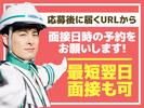 グリーン警備保障株式会社 新井エリア(高速道路-1)のアルバイト写真