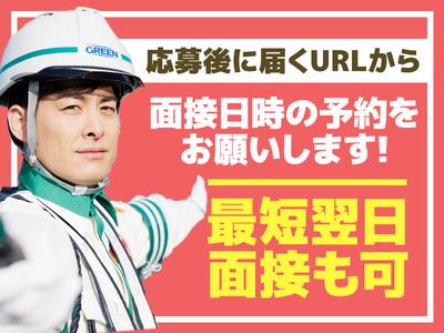 グリーン警備保障株式会社 新井エリア(高速道路-1)のアルバイト写真